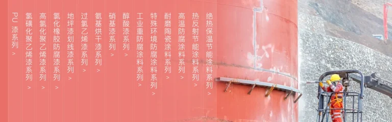Kiln Shell Thermal Insulation Coating industrial coating reference image